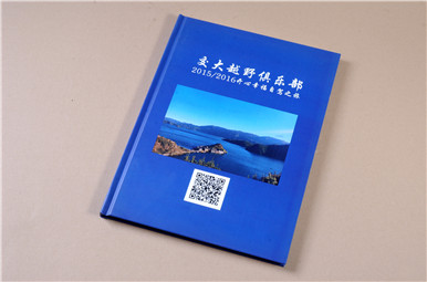 交大俱乐部自驾游旅游纪念册