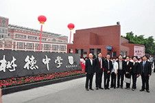 成都树德中学