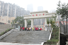 重庆巴蜀小学