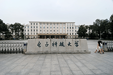 电子科技大学