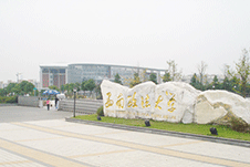 西南政法大学