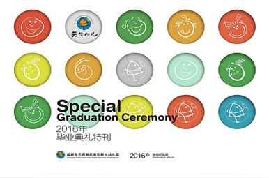 英伦阳光幼儿园毕业纪念册设计稿