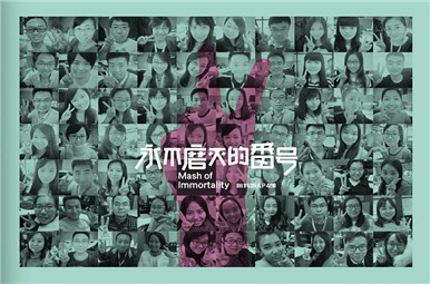 华为公司团队纪念册设计稿