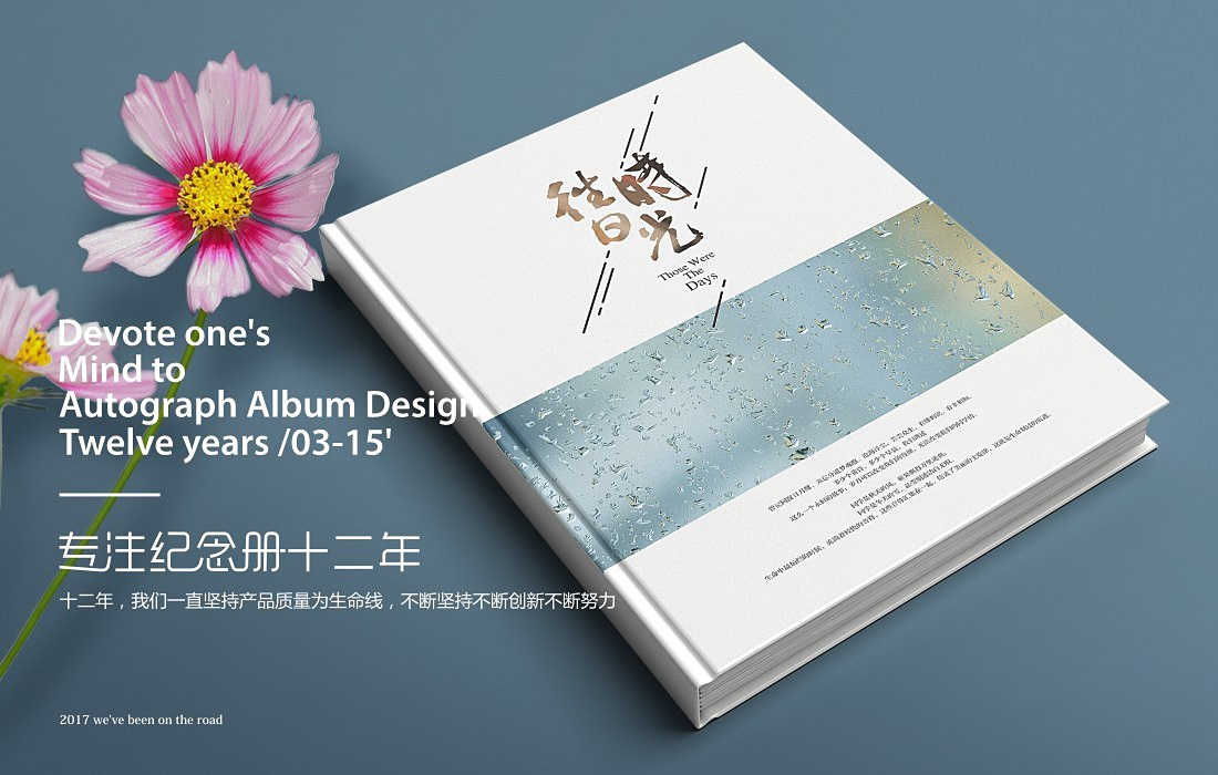 个性相册制作,您专属的纪念册制作中心