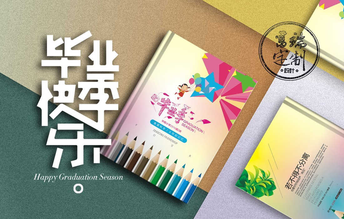 毕业纪念册设计,毕业册制作案例