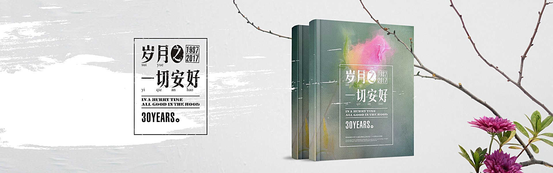 同学聚会纪念册制作,同学纪念册制作案例