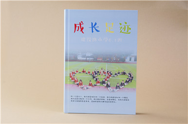 【小学成长纪念册制作】2017成都建设路小学毕业相册定制