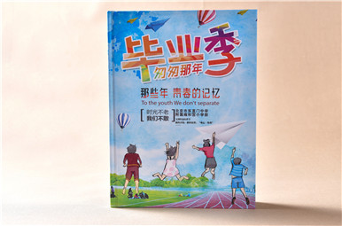 北京雍和宫小学毕业纪念册设计,北京小学毕业留念册制作