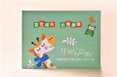 通辽市蒙古族幼儿园毕业纪念册制作，内蒙古毕业相册设计