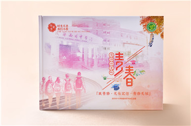 西川中学2018届6班初中毕业纪念册设计,成都初中毕业相册制作