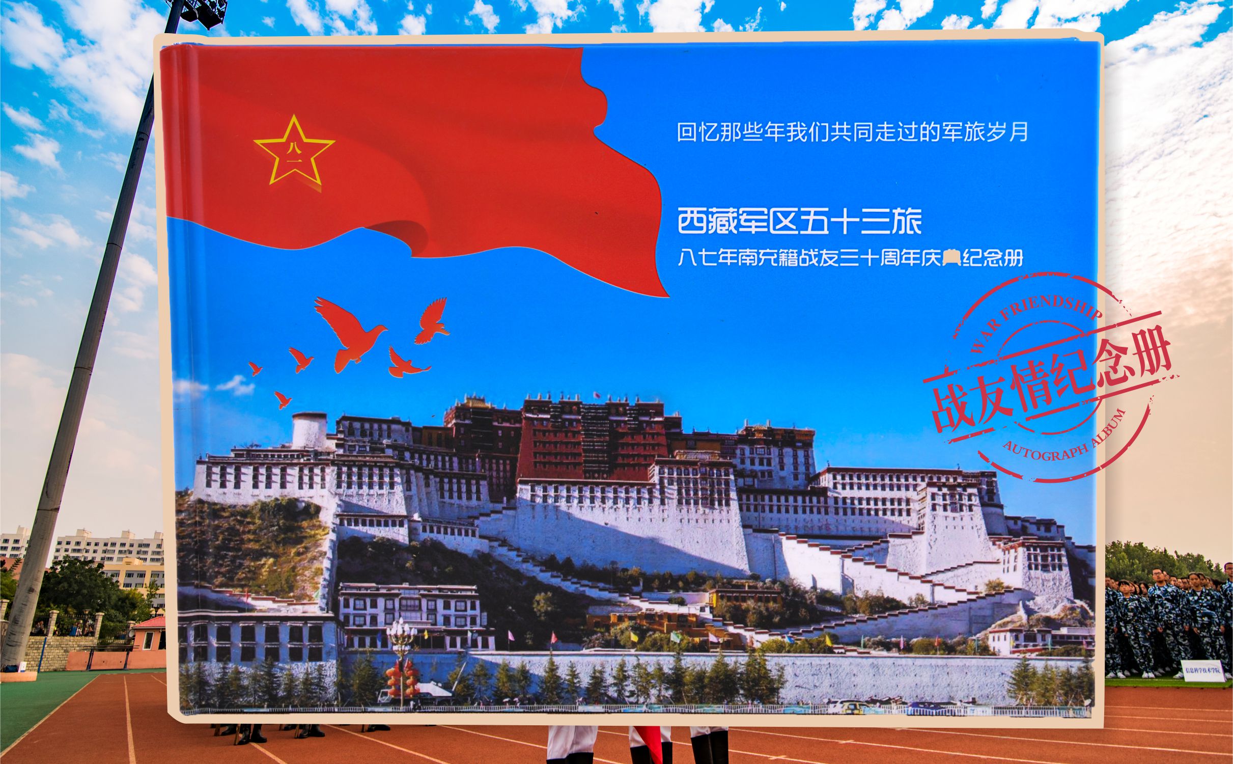 顺时针纪念册上海办事处