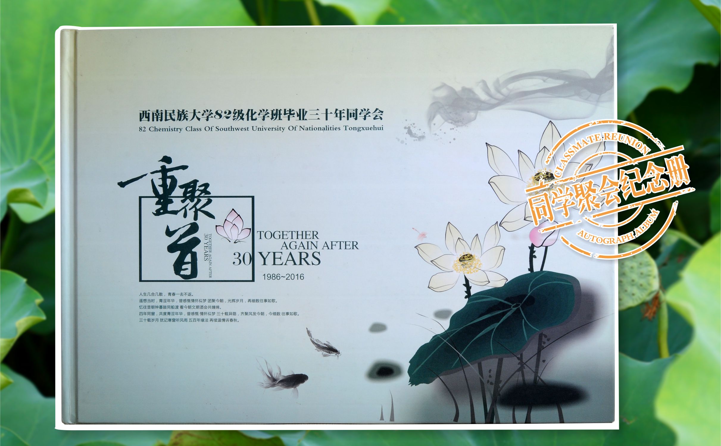 顺时针纪念册贵阳办事处