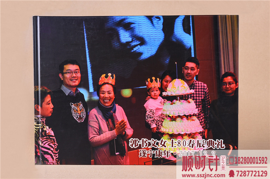 80寿辰生日纪念册  (1)