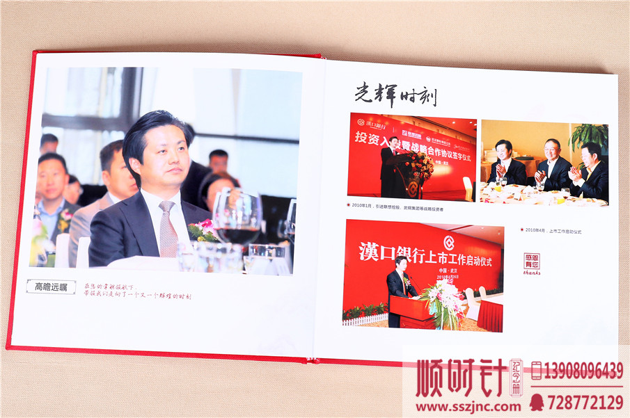 退休之际领导为何偷偷擦泪?原来是这本领导退休纪念相册制作!