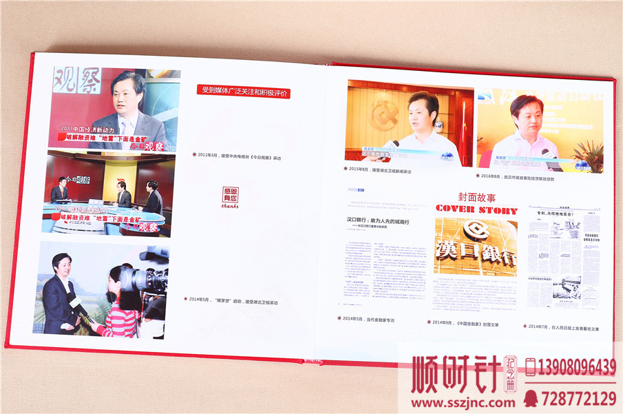 退休之际领导为何偷偷擦泪?原来是这本领导退休纪念相册制作!