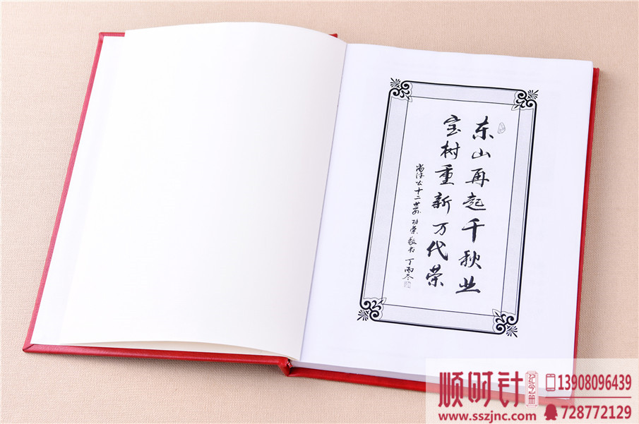 [谢氏家谱设计]家谱制作样本-族谱家谱印刷哪家好