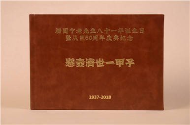 老人八十华诞相册设计,祝寿生日相册设计制作,生日相册定制