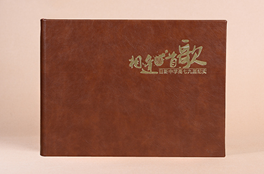 四十年同学聚会影集设计,日新中学-相逢是首歌40年同学会纪念相册制作
