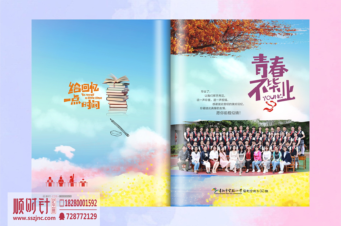 贵阳市实验小学保利分校六（6）班B-1