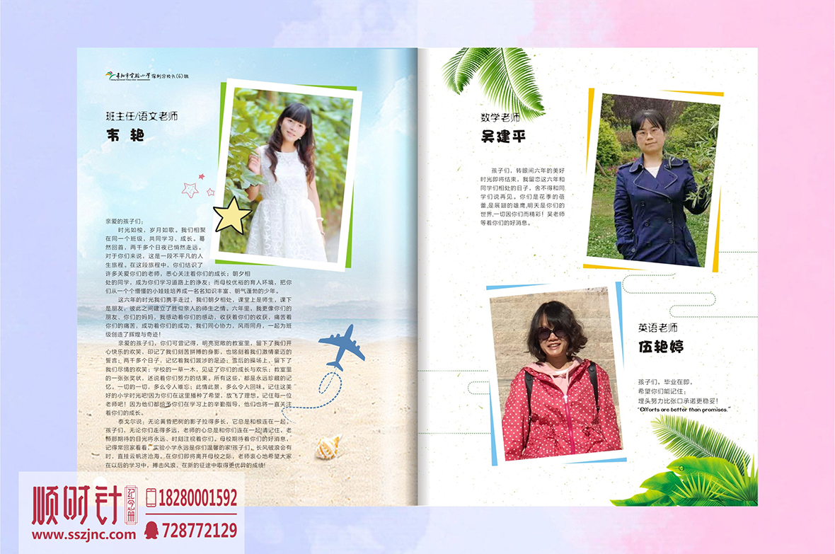 贵阳市实验小学保利分校六（6）班B-4
