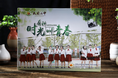天府七中初五班初中毕业纪念册设计,成都初中毕业相册制作