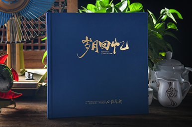 岁月回忆|80岁老人回忆录纪念册设计,摄影爱好者个人相册制作