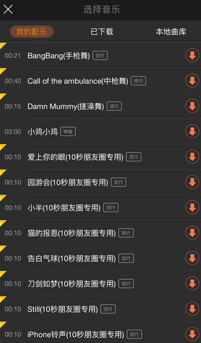 小影相册制作教程图片