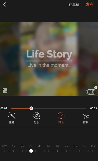 小影相册制作教程图片
