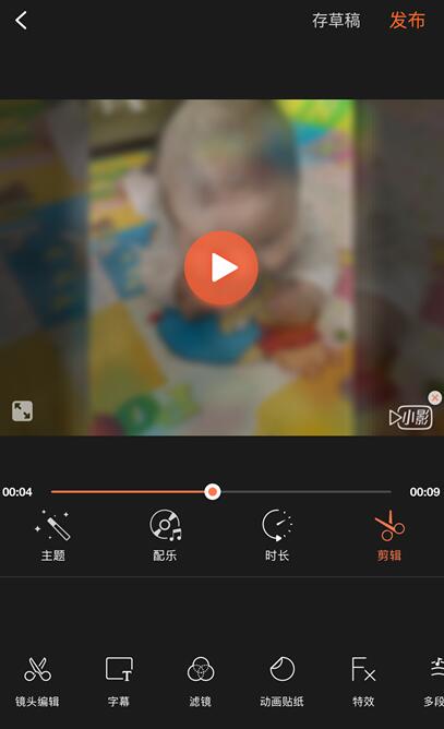 小影相册制作教程图片