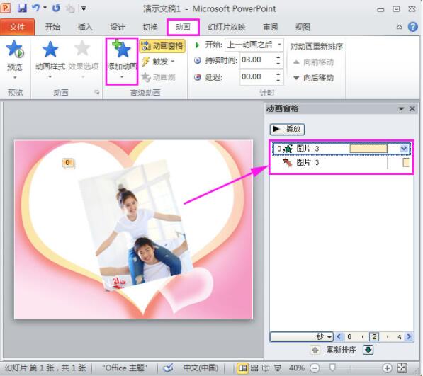如何用ppt制作相册图片