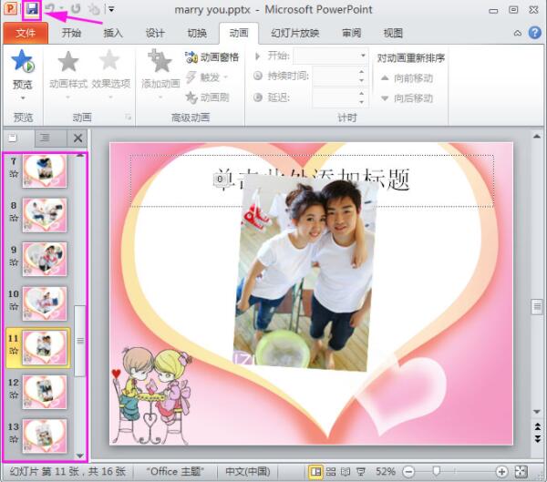如何用ppt制作相册图片