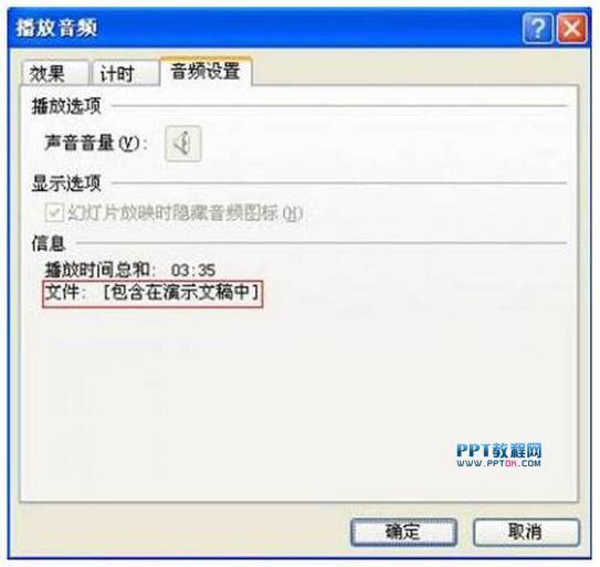 如何用ppt制作相册图片