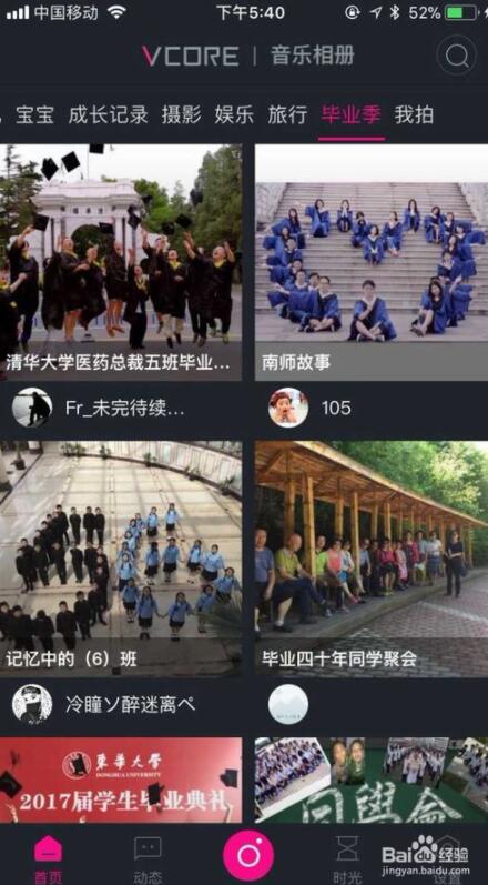 相册制作视频软件图片