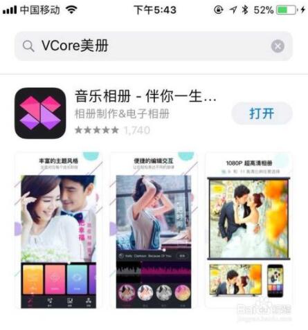 相册制作视频软件图片