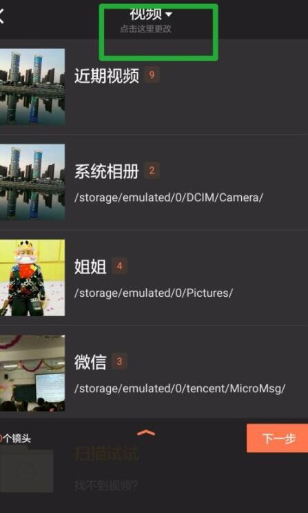 如何把照片做成视频相册图片