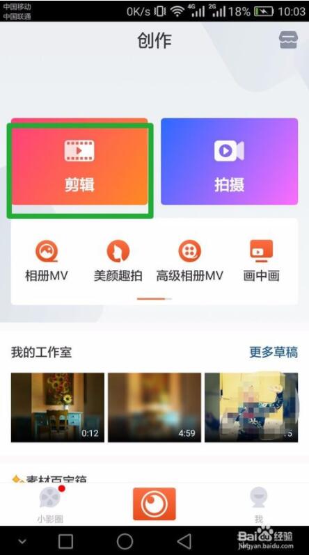 如何把照片做成视频相册图片