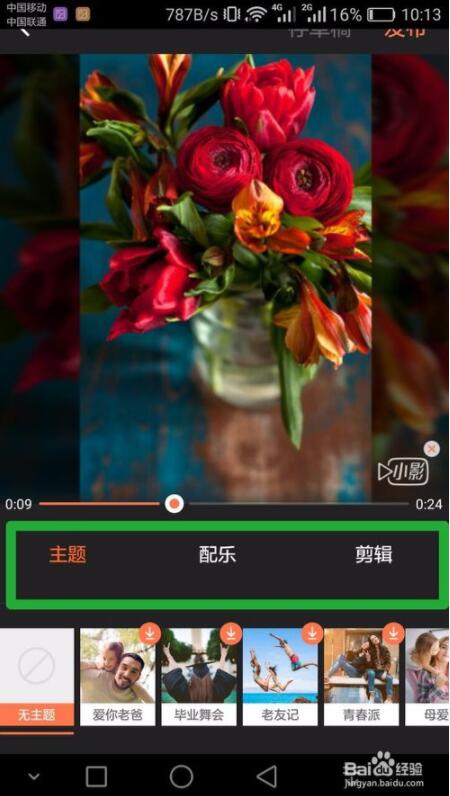 如何把照片做成视频相册图片
