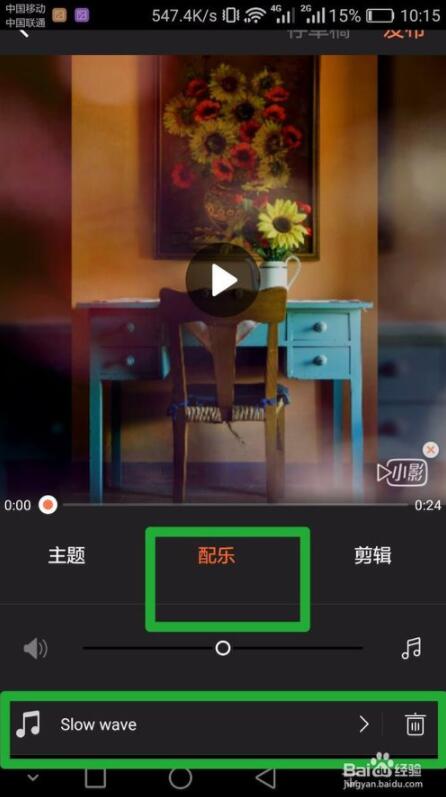 如何把照片做成视频相册图片