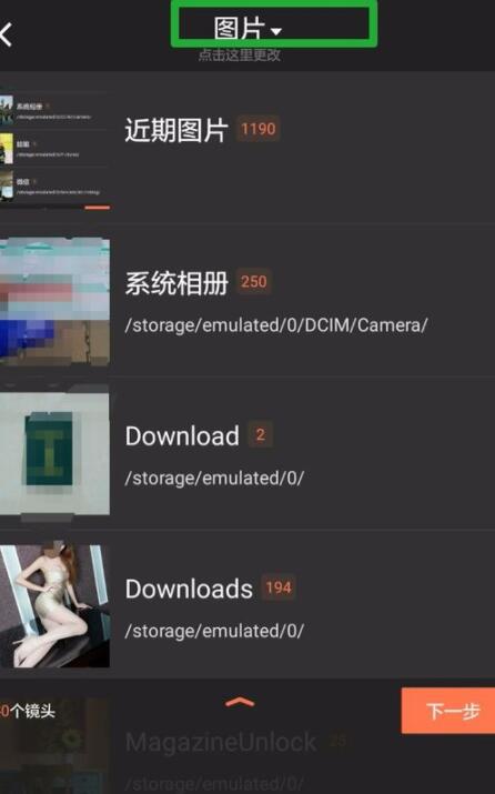如何把照片做成视频相册图片