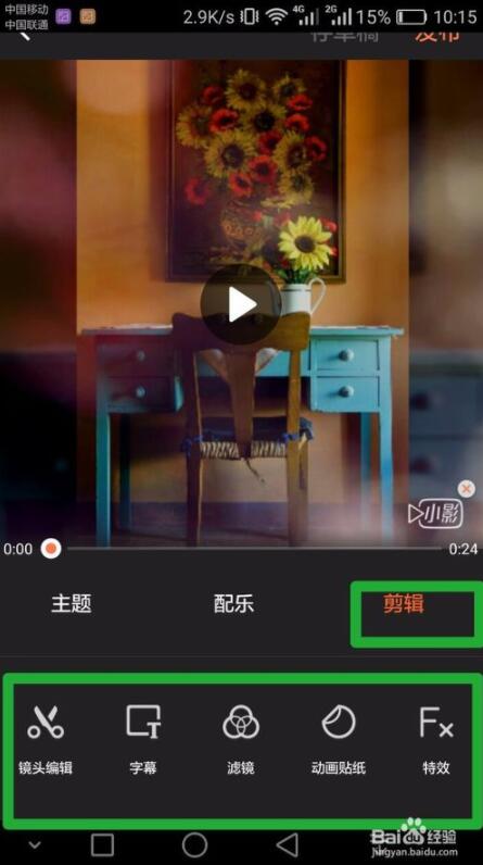 如何把照片做成视频相册图片