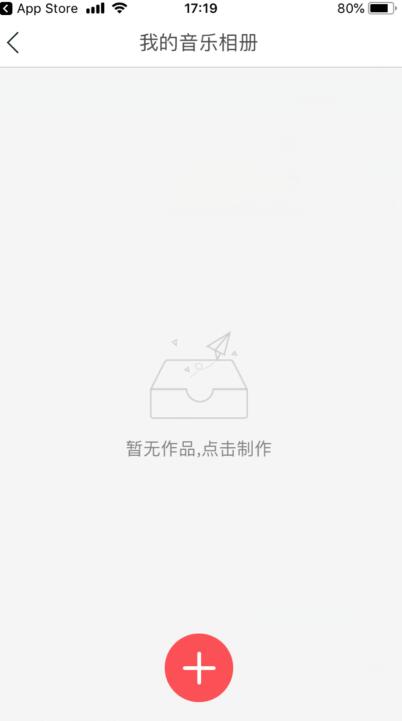手机音乐相册制作软件图片