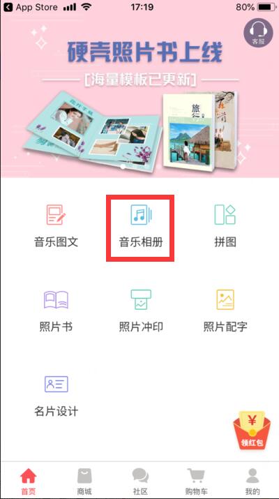 手机音乐相册制作软件图片