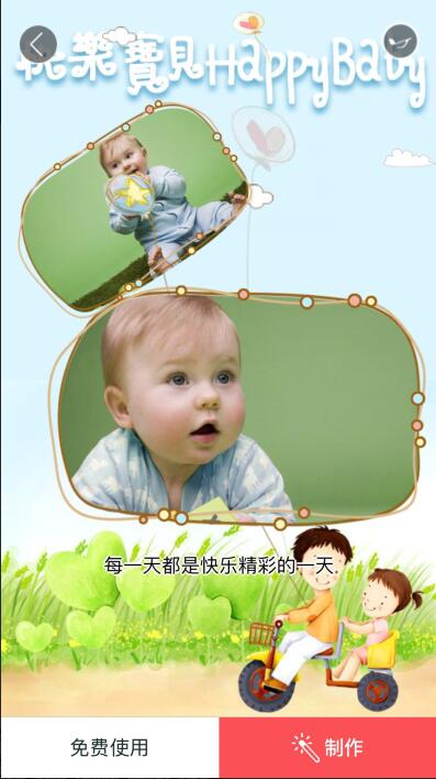 手机音乐相册制作软件图片