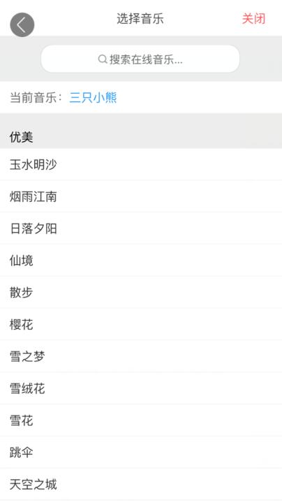 手机音乐相册制作软件图片