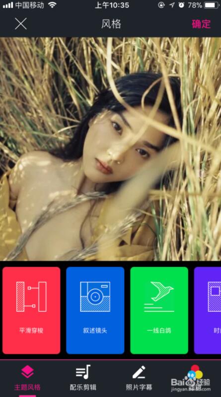 手机怎么制作音乐相册图片