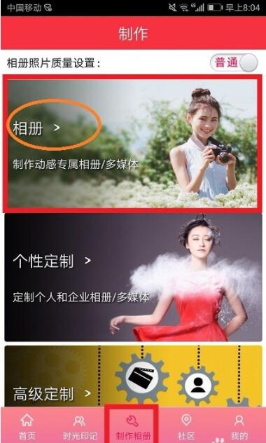 免费制作相册软件图片