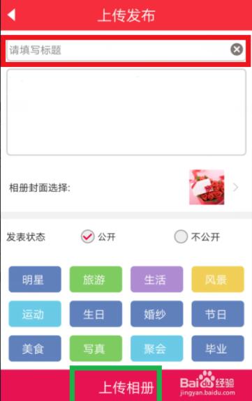 免费制作相册软件图片